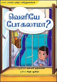 K1-Tamil-NEL-Big-Book-16.png